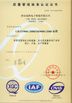 China Atech sensor Co.,Ltd certification